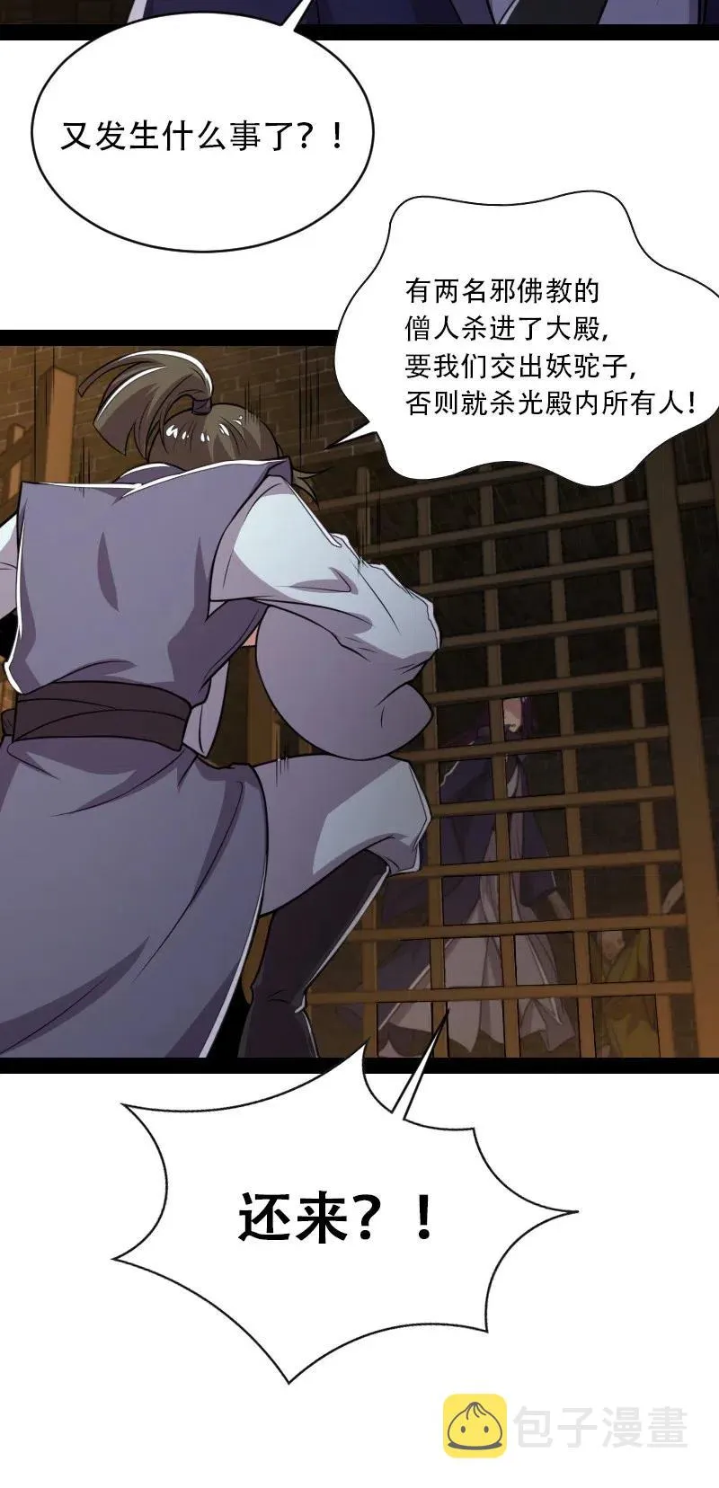 057 追到天涯海角 第36页
