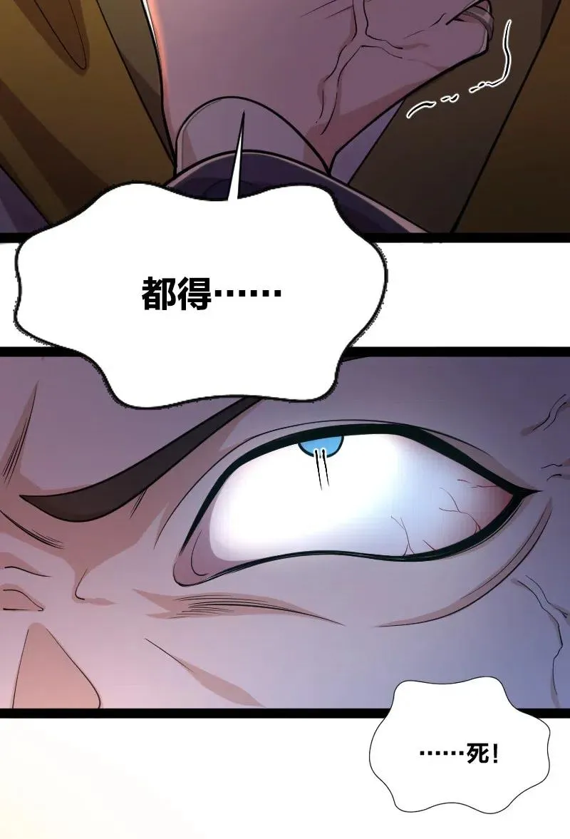 058 狼心狗肺 第5页