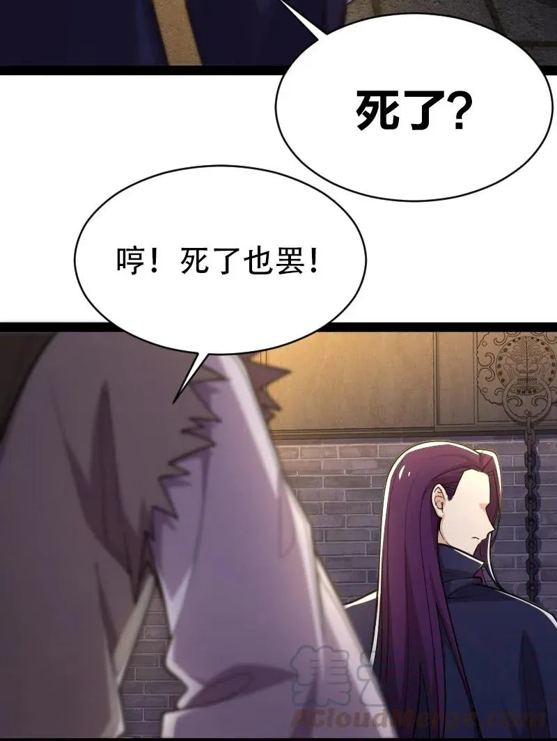 058 狼心狗肺 第7页