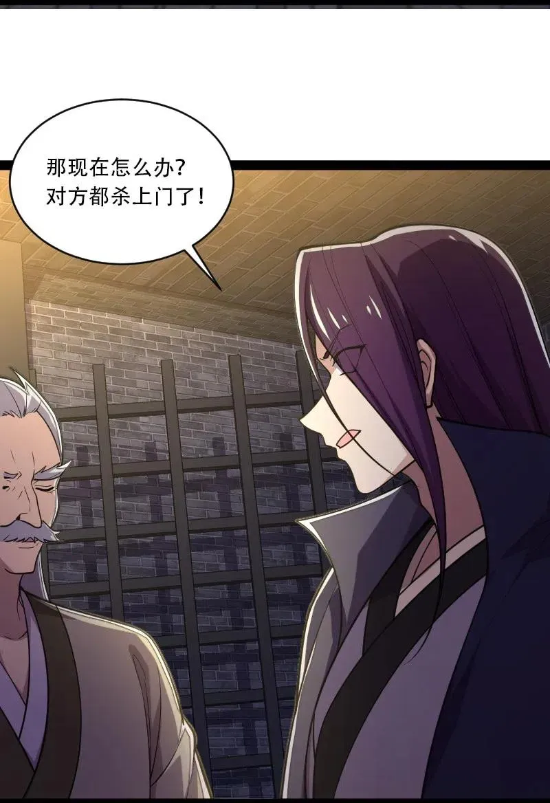 058 狼心狗肺 第9页