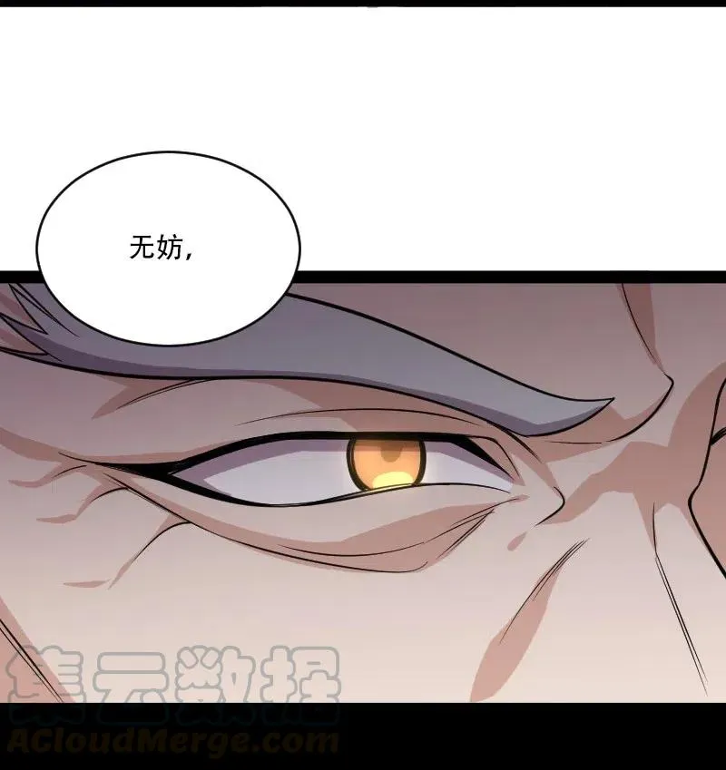 058 狼心狗肺 第10页