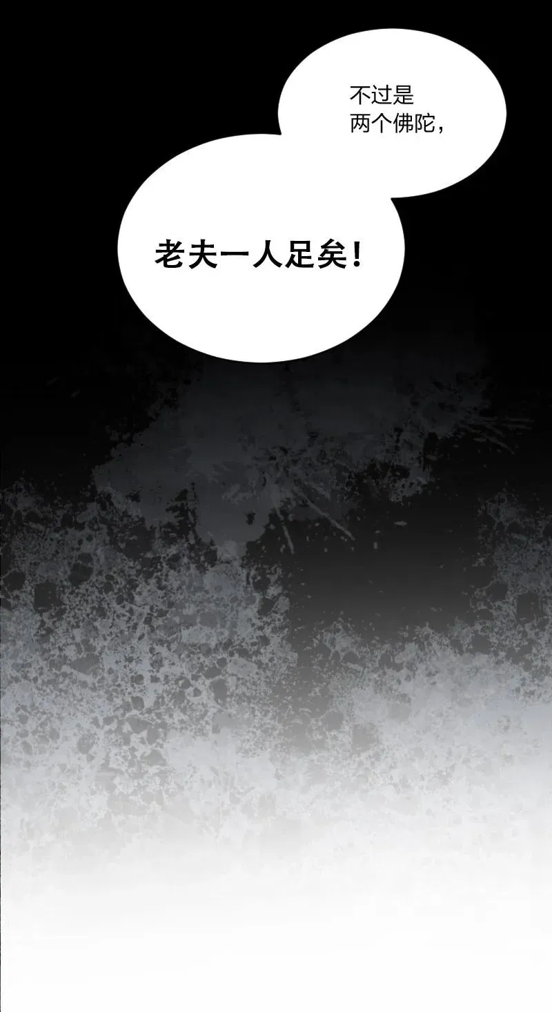 058 狼心狗肺 第11页