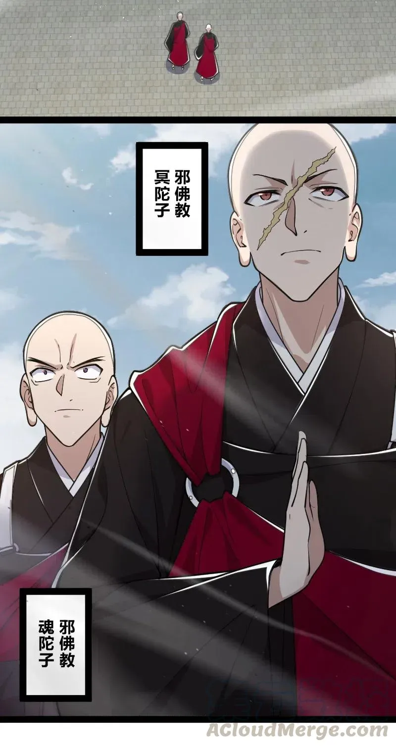 058 狼心狗肺 第13页