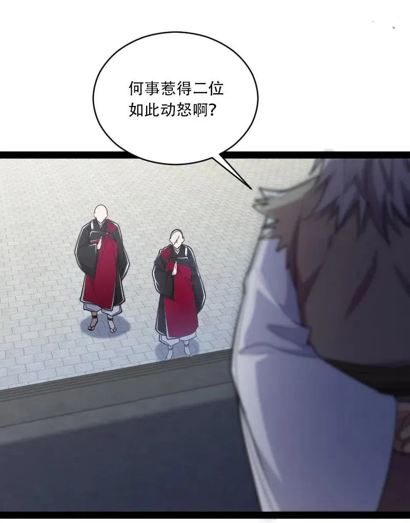 058 狼心狗肺 第14页