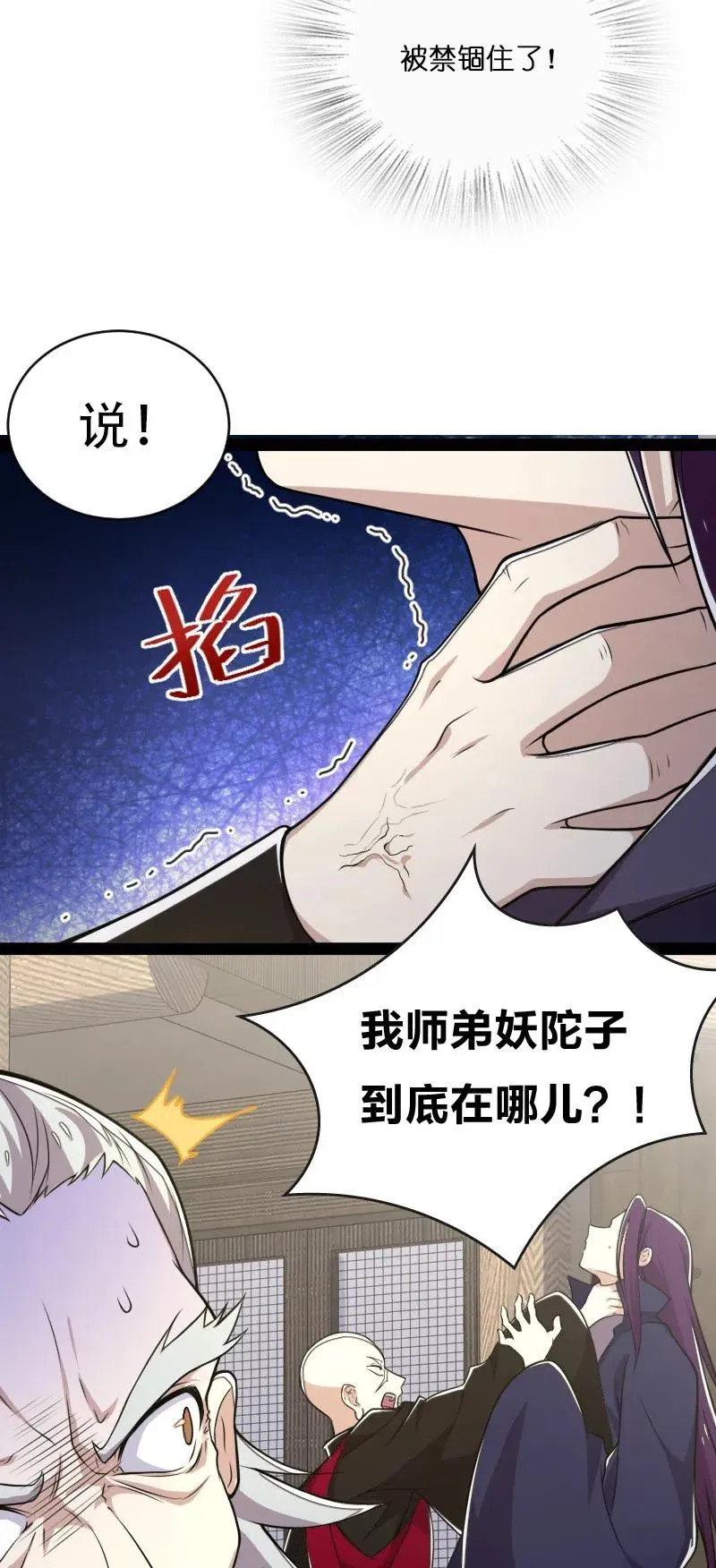 058 狼心狗肺 第24页