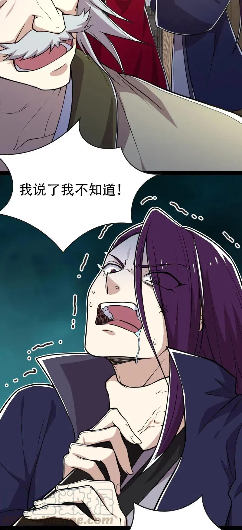 058 狼心狗肺 第25页