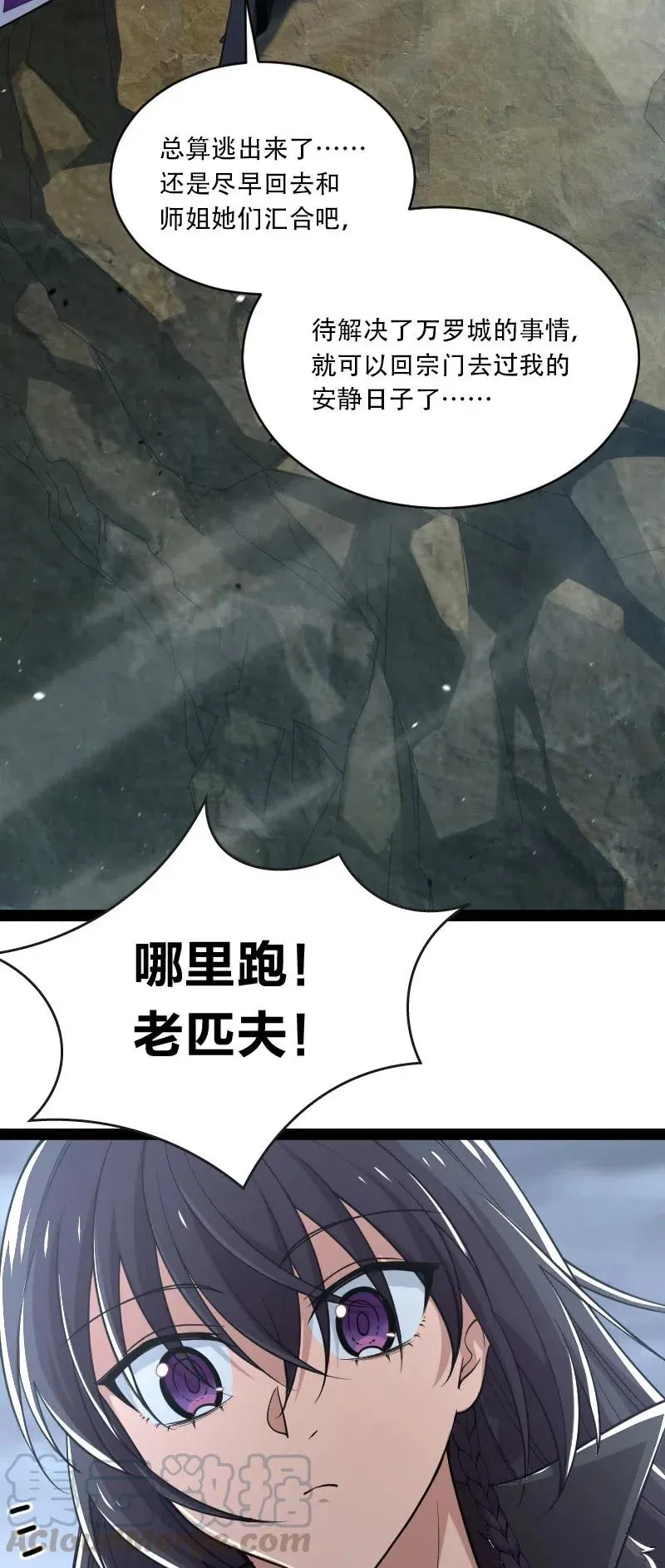 058 狼心狗肺 第34页