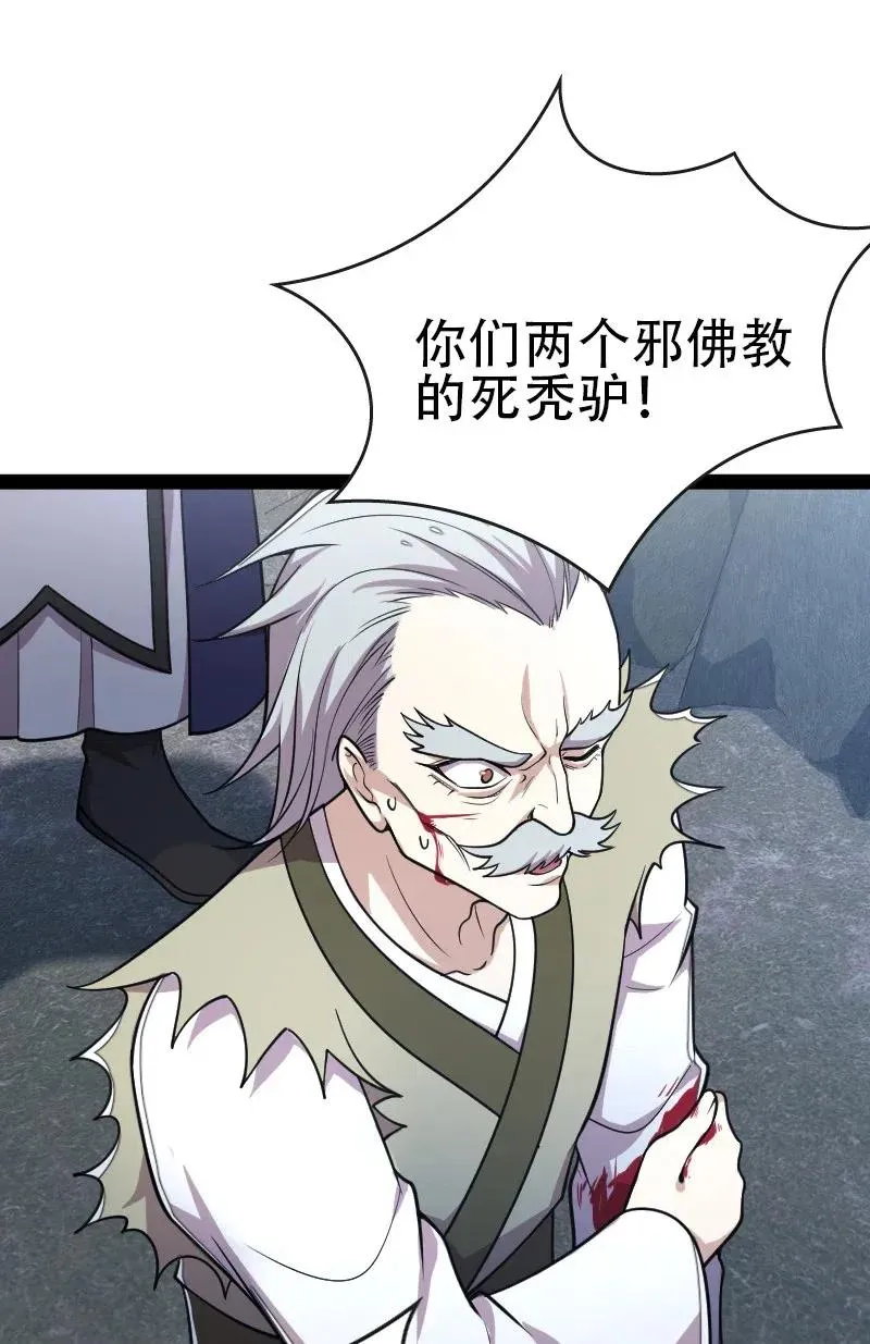 058 狼心狗肺 第41页