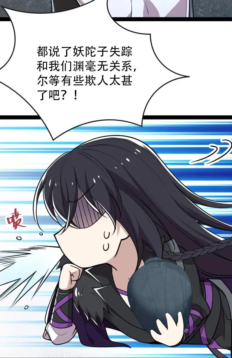 058 狼心狗肺 第42页