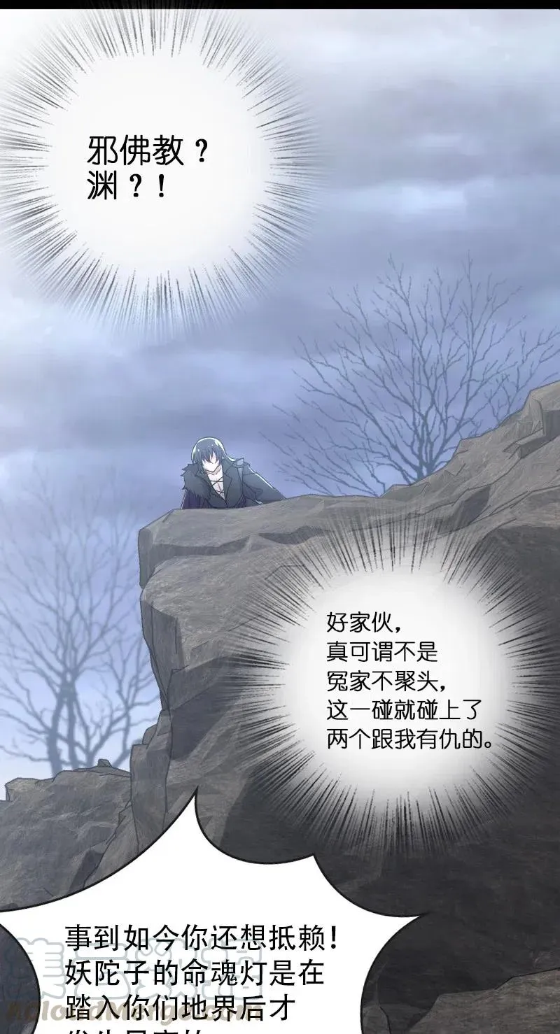 058 狼心狗肺 第43页