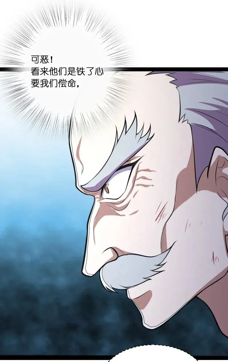 058 狼心狗肺 第45页
