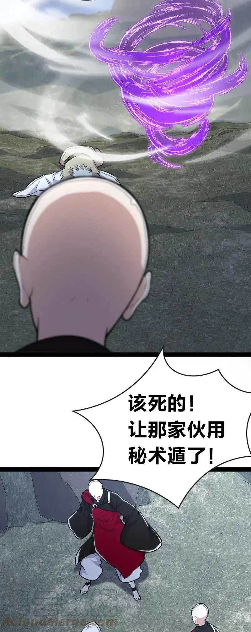 058 狼心狗肺 第49页