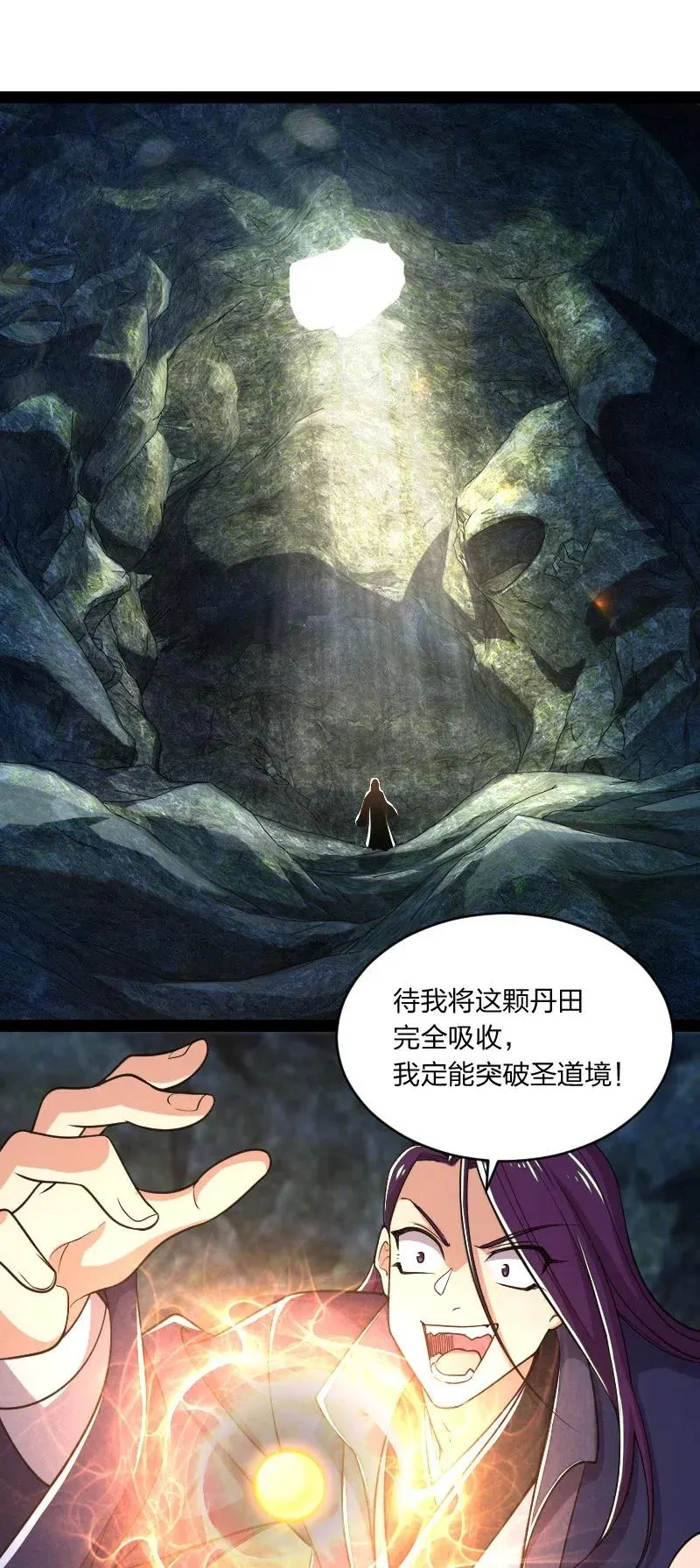 059 美少年被魔女拐跑了 第2页