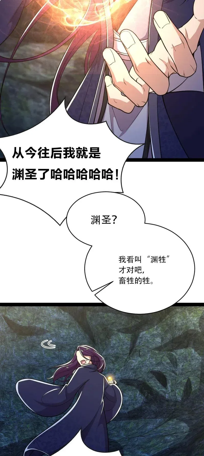 059 美少年被魔女拐跑了 第3页