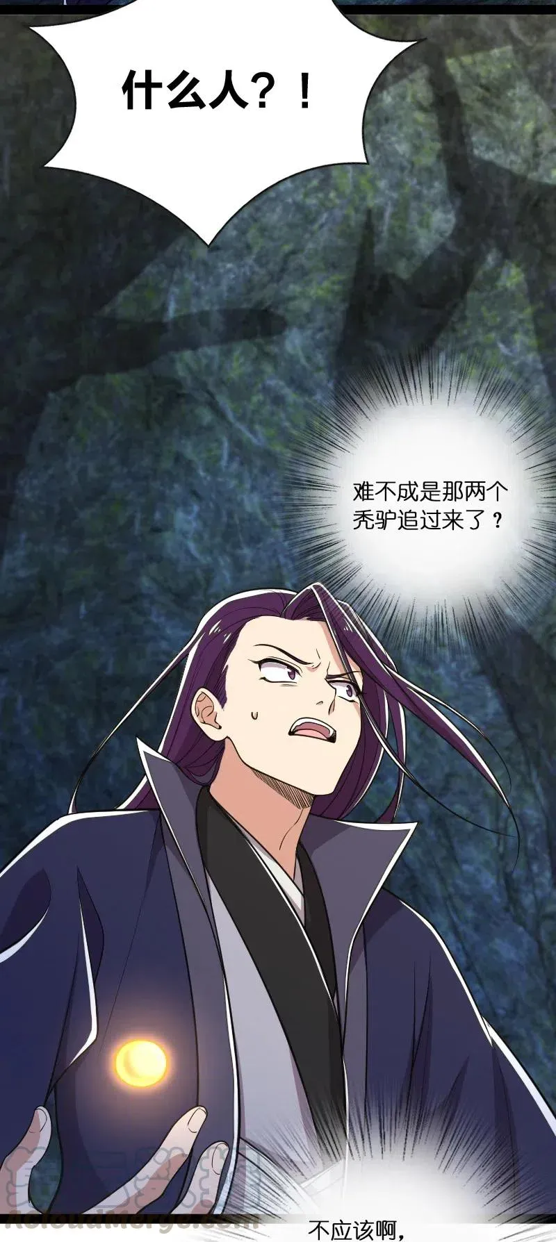 059 美少年被魔女拐跑了 第4页