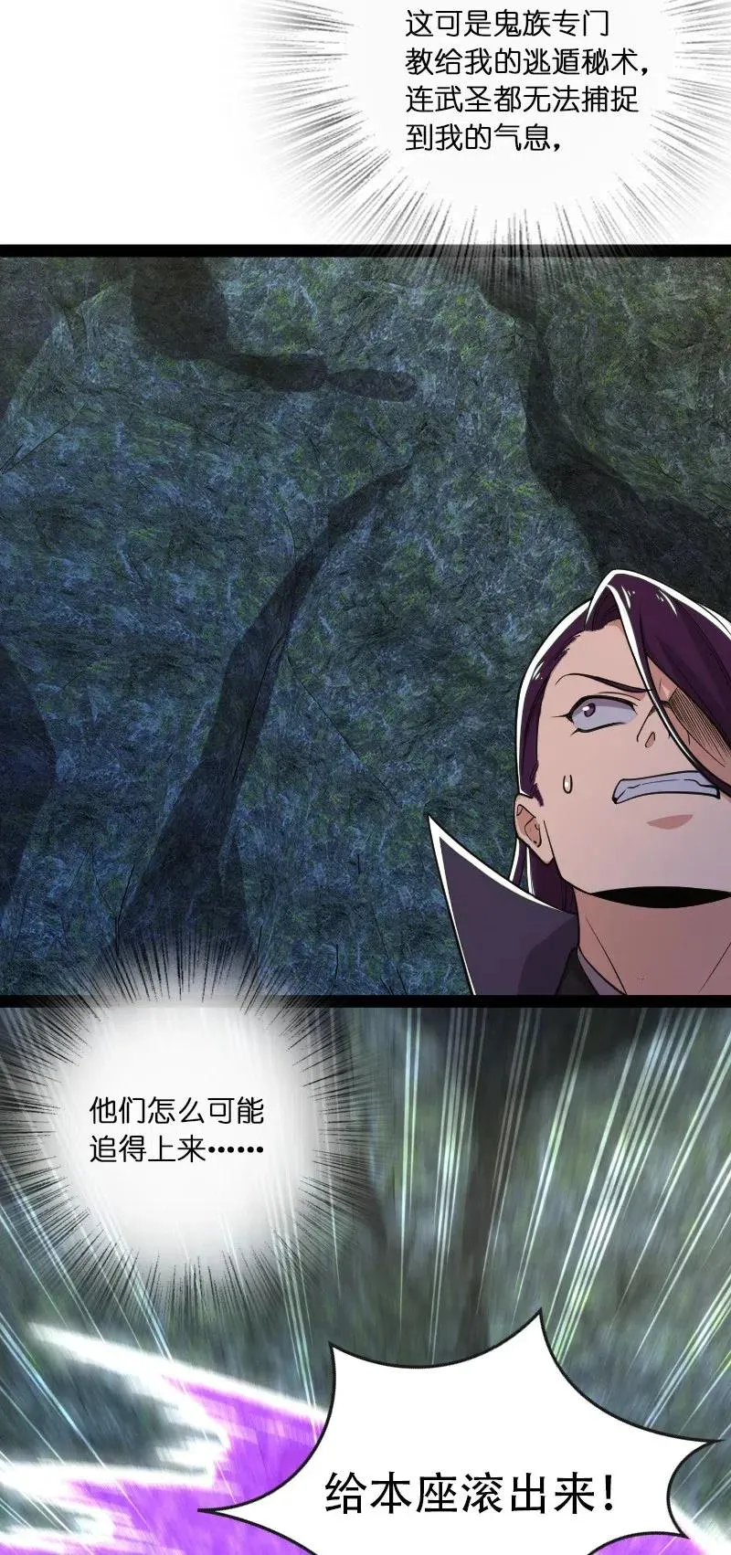 059 美少年被魔女拐跑了 第5页