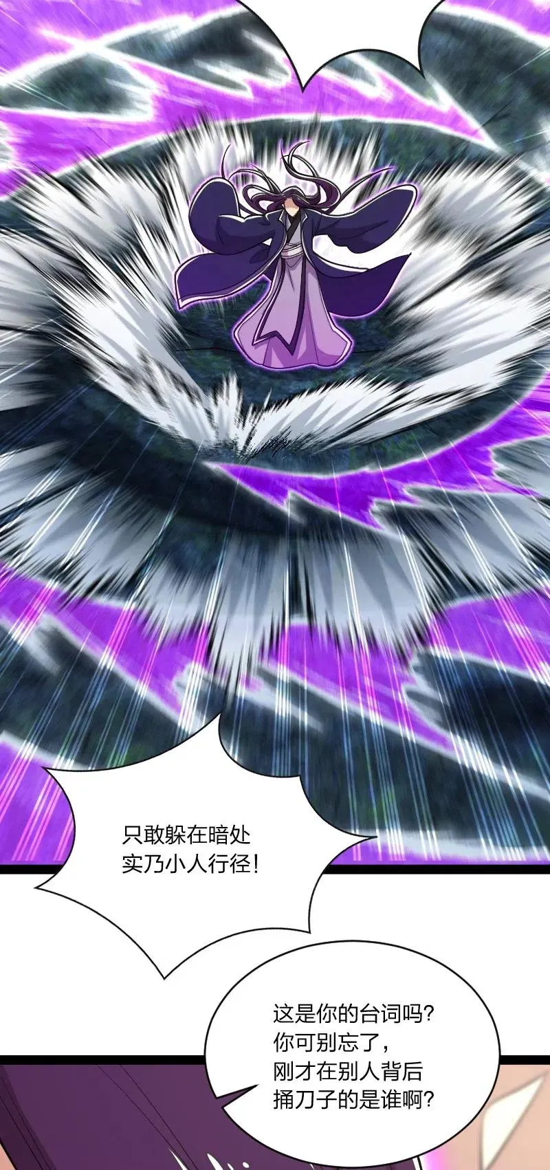 059 美少年被魔女拐跑了 第6页