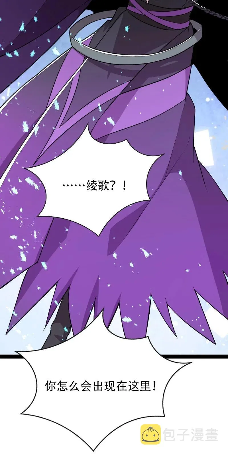 059 美少年被魔女拐跑了 第9页