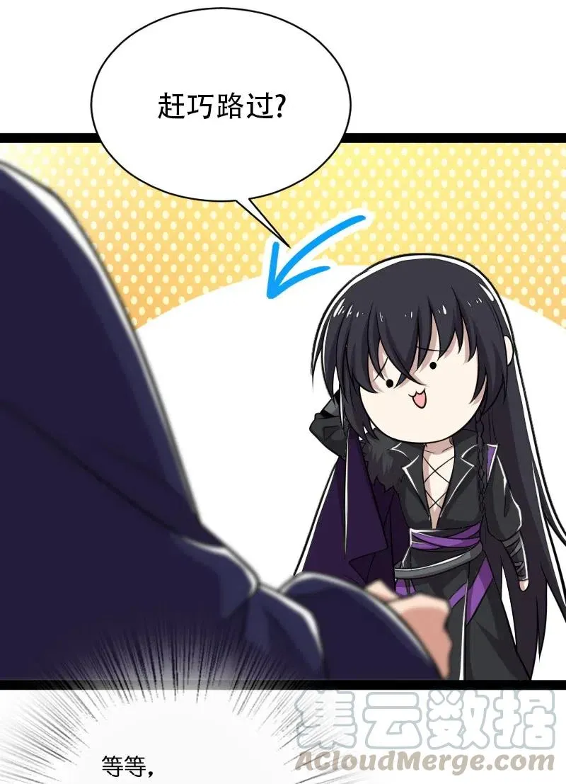 059 美少年被魔女拐跑了 第10页