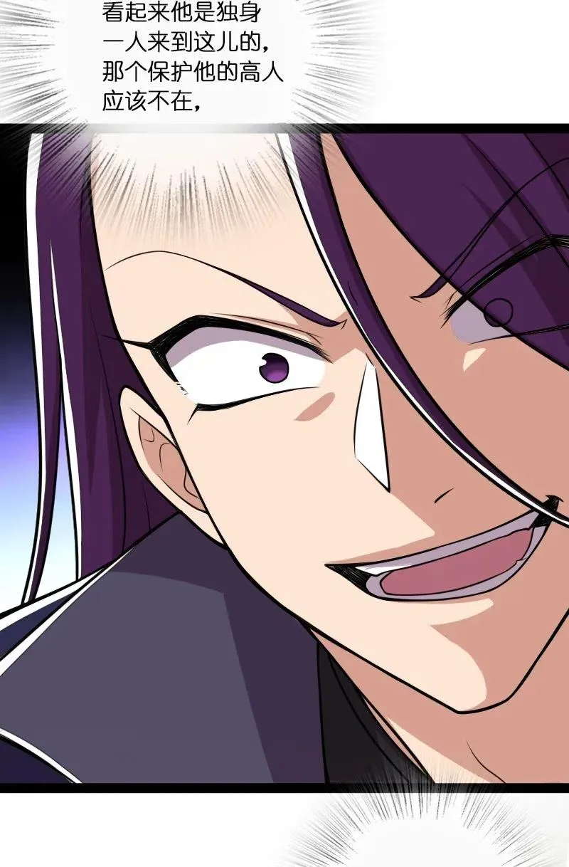 059 美少年被魔女拐跑了 第11页