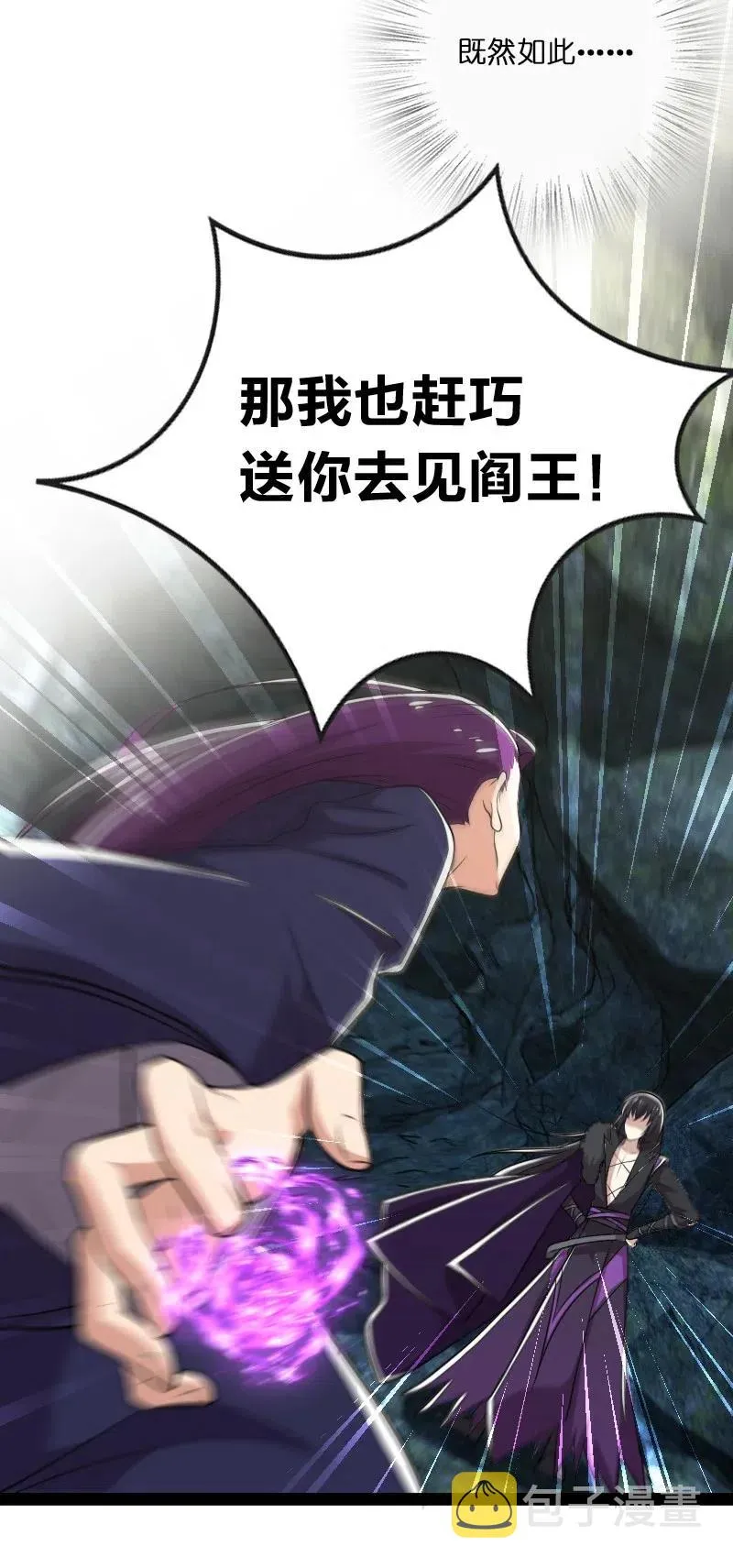 059 美少年被魔女拐跑了 第12页