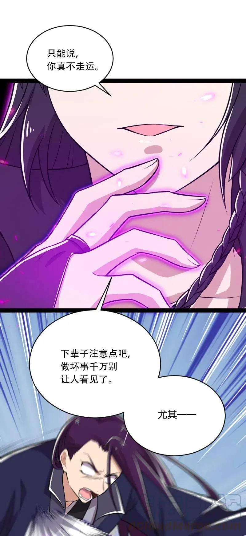 059 美少年被魔女拐跑了 第13页