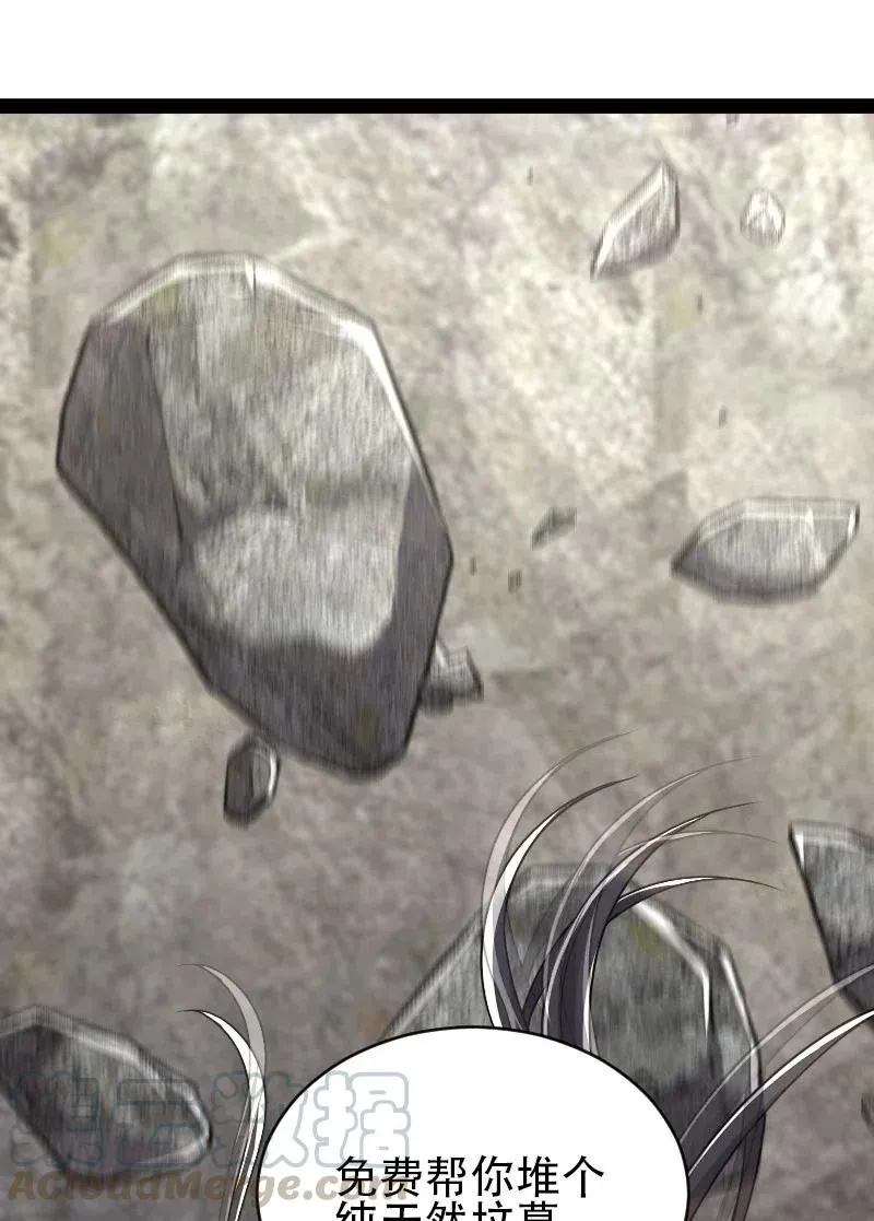 059 美少年被魔女拐跑了 第16页