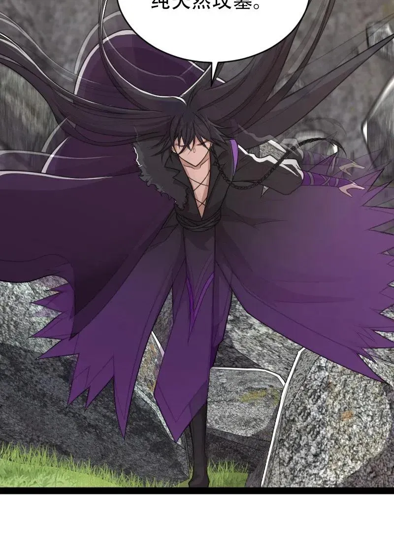 059 美少年被魔女拐跑了 第17页