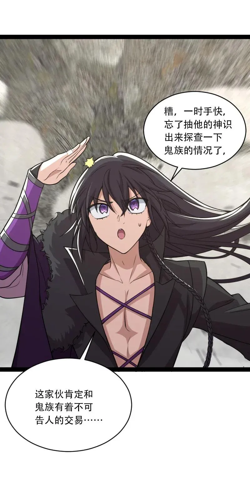 059 美少年被魔女拐跑了 第18页