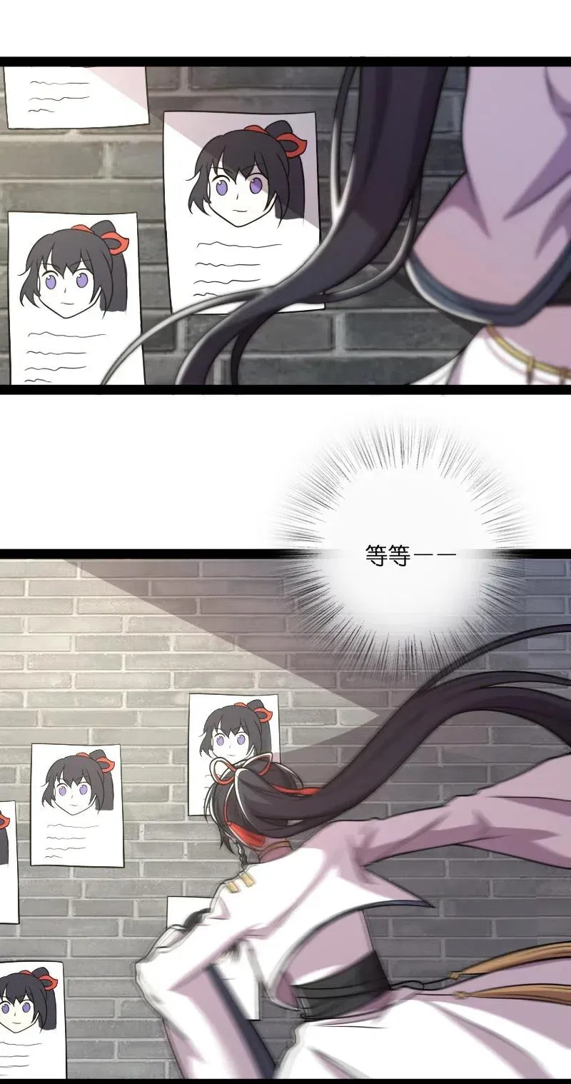 059 美少年被魔女拐跑了 第23页