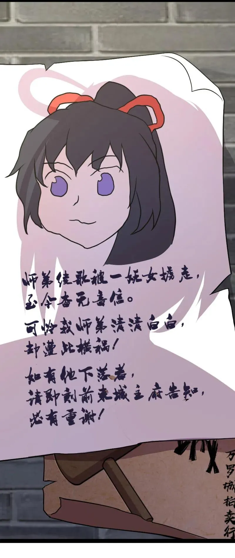 059 美少年被魔女拐跑了 第24页