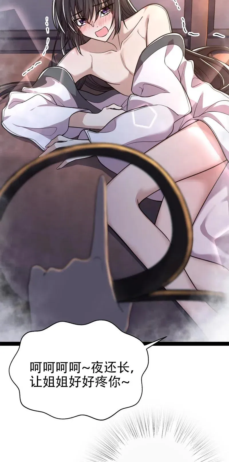 059 美少年被魔女拐跑了 第26页