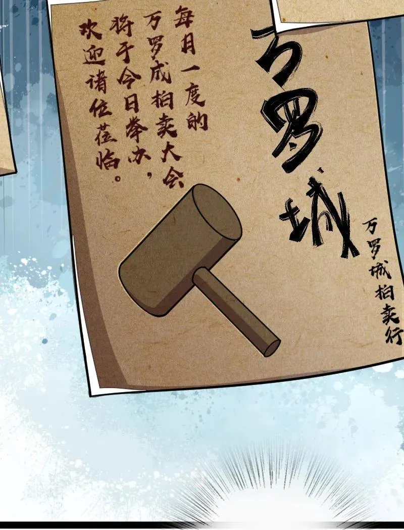 059 美少年被魔女拐跑了 第29页