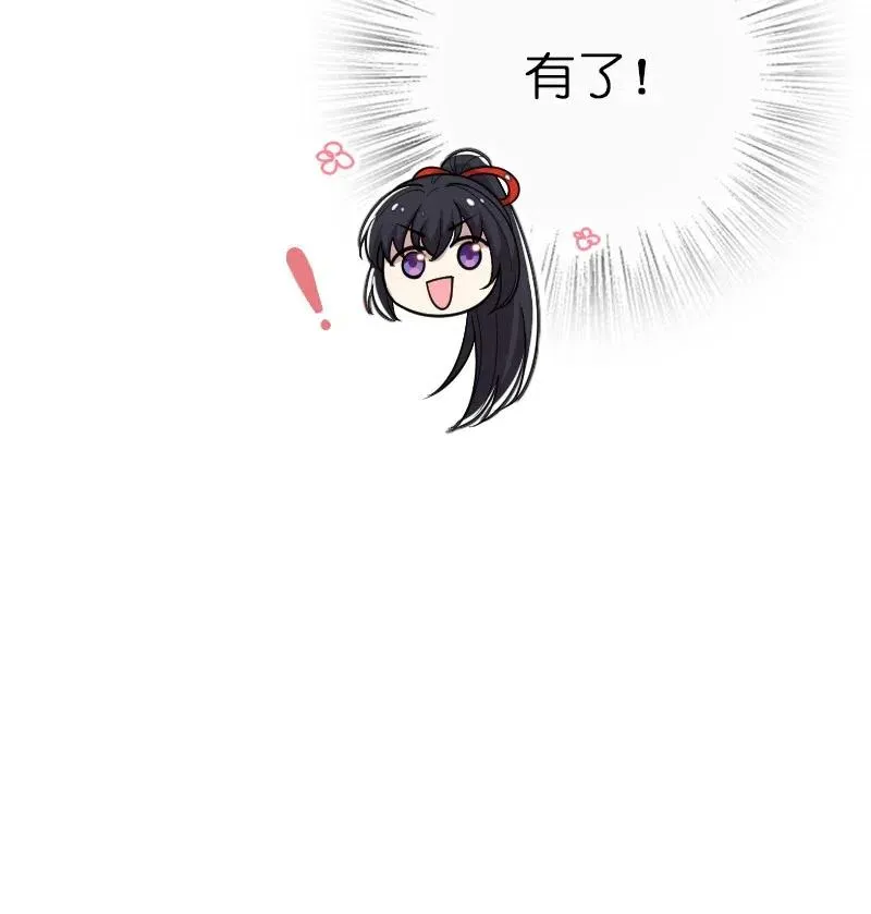 059 美少年被魔女拐跑了 第30页