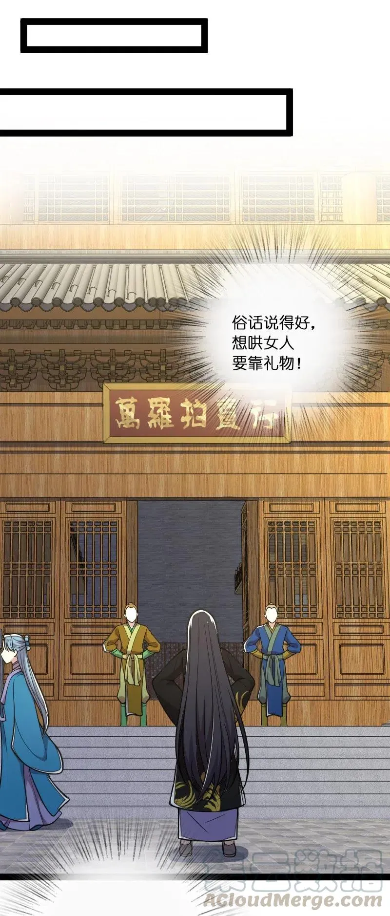 059 美少年被魔女拐跑了 第31页