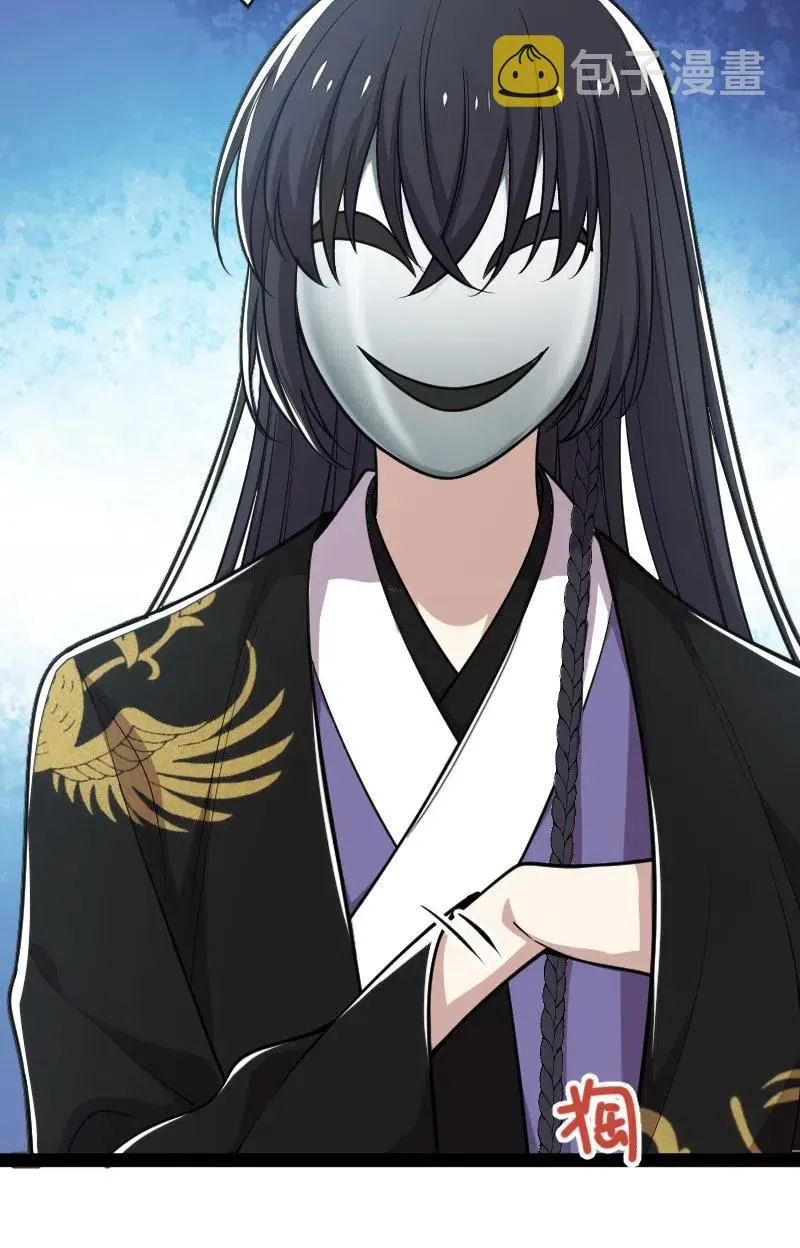 059 美少年被魔女拐跑了 第33页