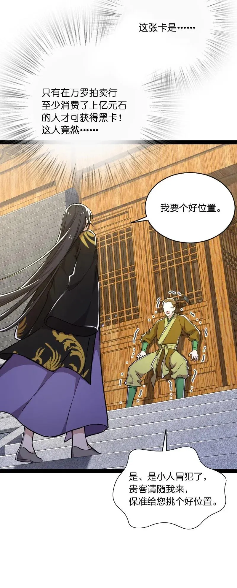 059 美少年被魔女拐跑了 第35页
