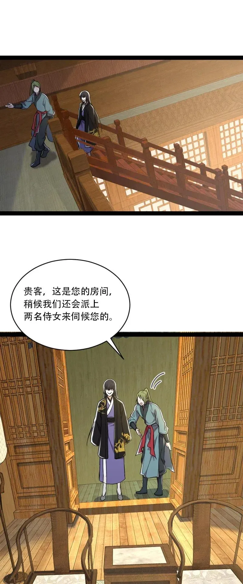 059 美少年被魔女拐跑了 第36页
