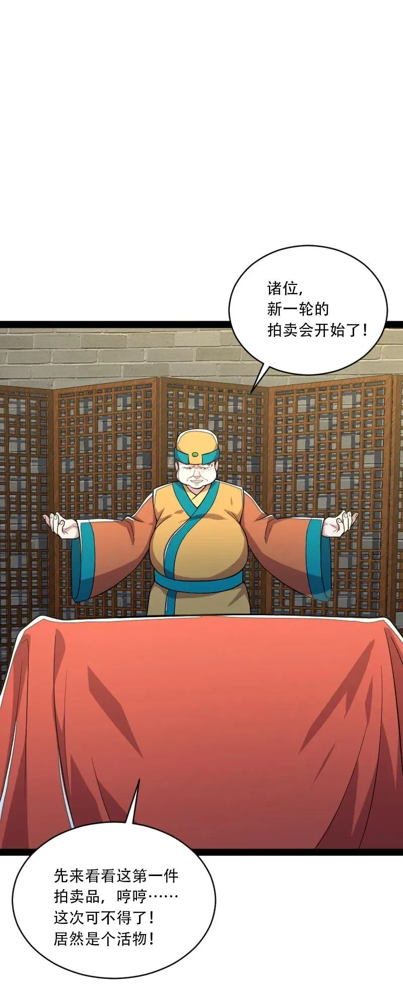 059 美少年被魔女拐跑了 第39页