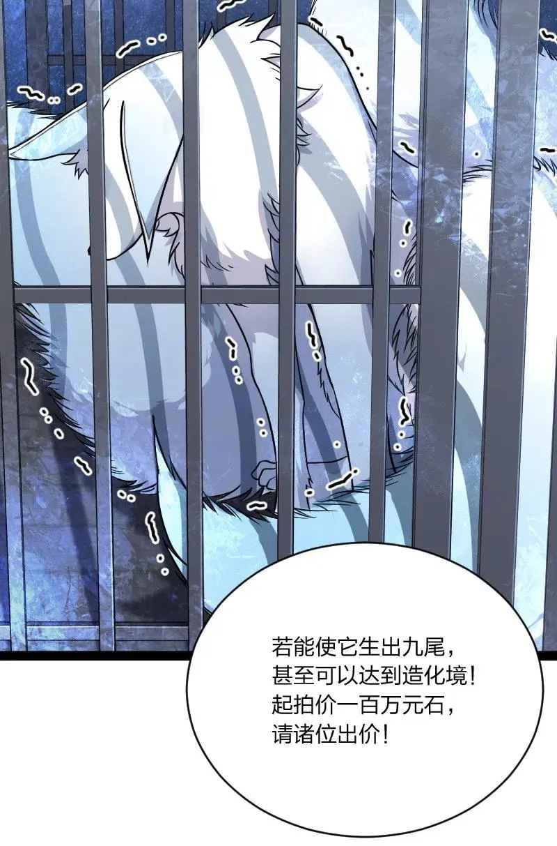 059 美少年被魔女拐跑了 第41页