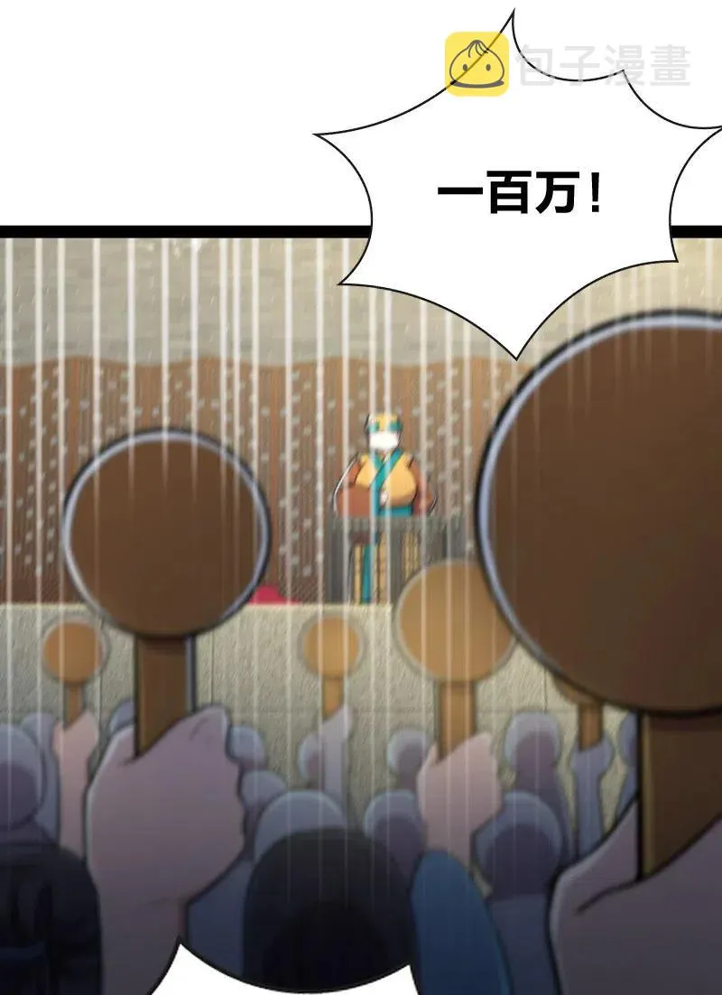 059 美少年被魔女拐跑了 第42页