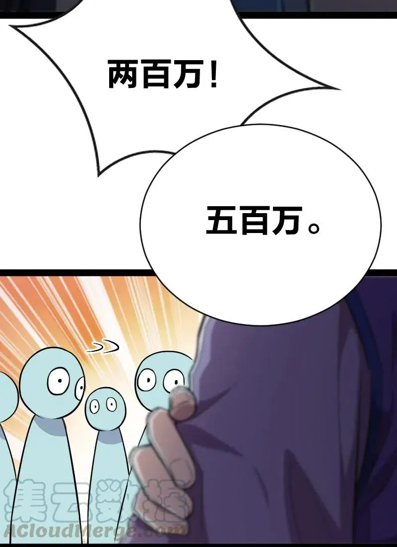 059 美少年被魔女拐跑了 第43页