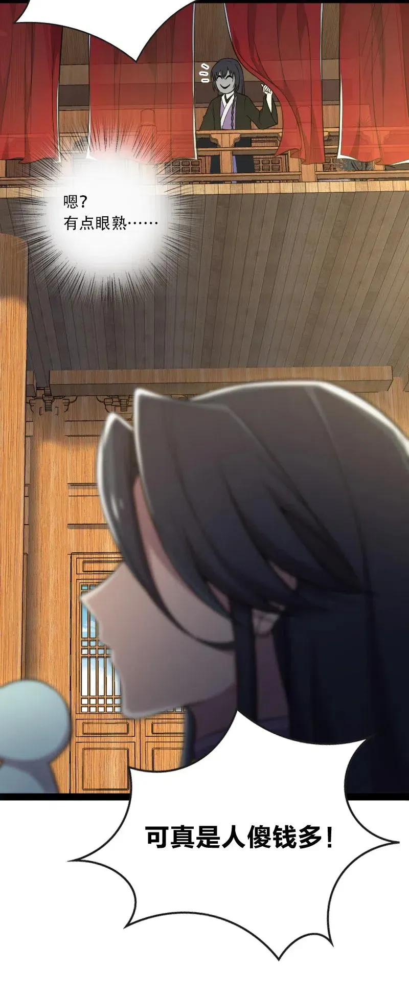 059 美少年被魔女拐跑了 第45页