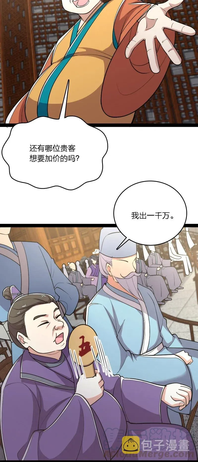 060 师弟，别走~ 第4页