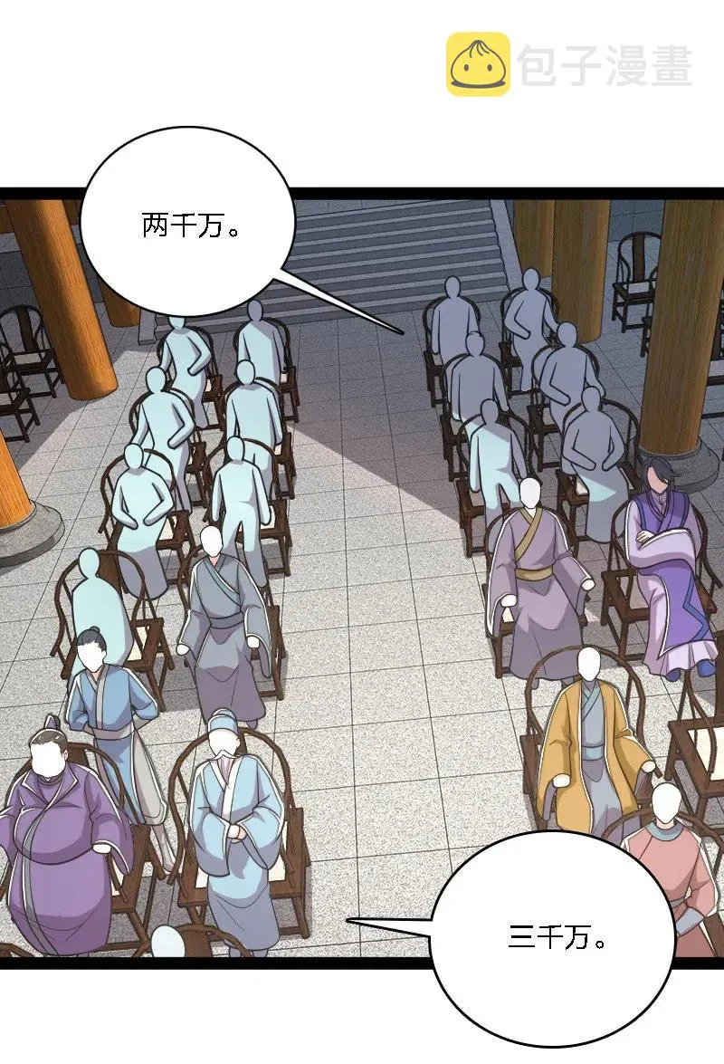 060 师弟，别走~ 第6页