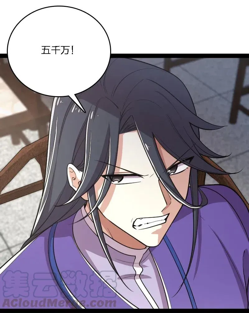 060 师弟，别走~ 第7页