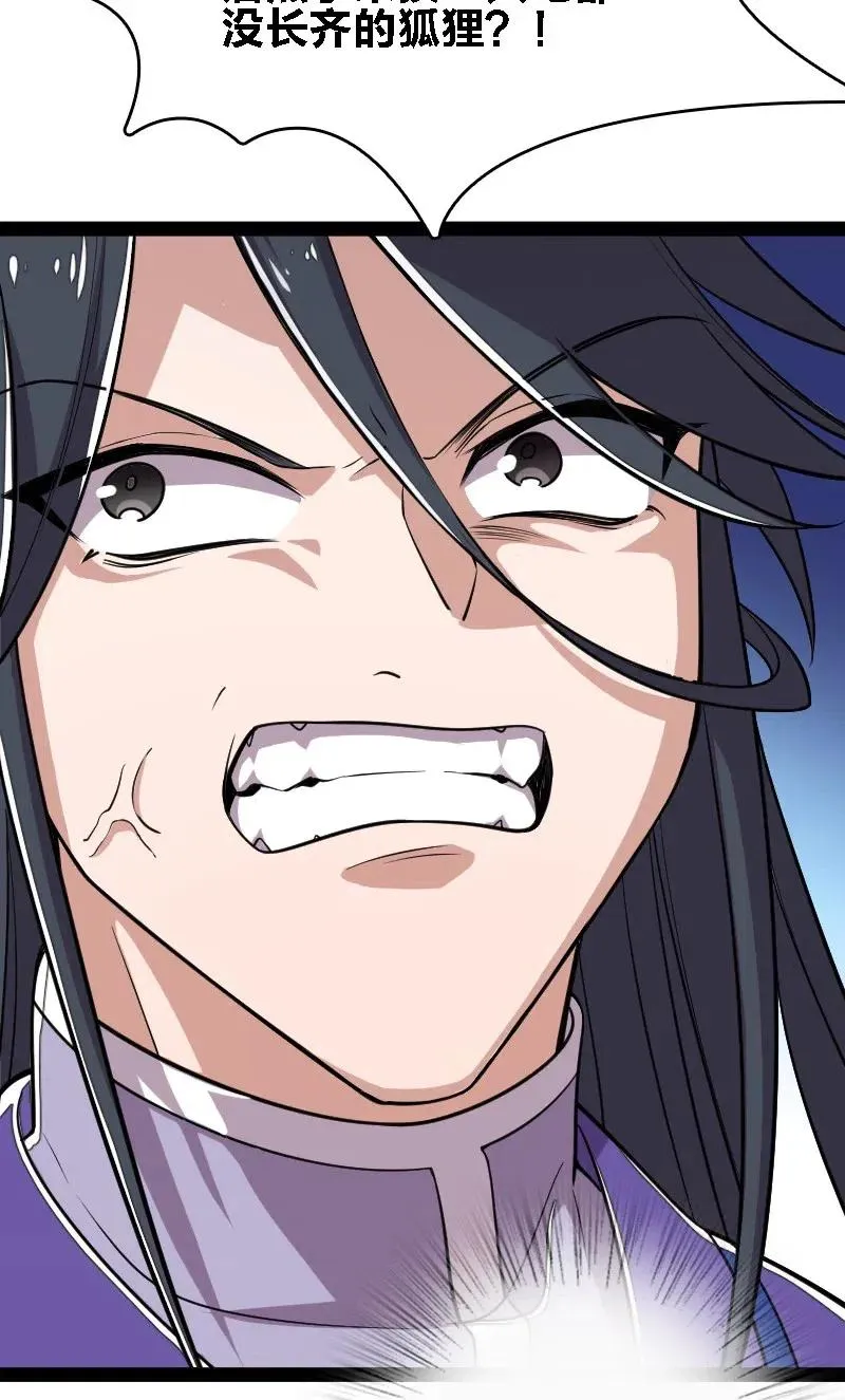 060 师弟，别走~ 第12页