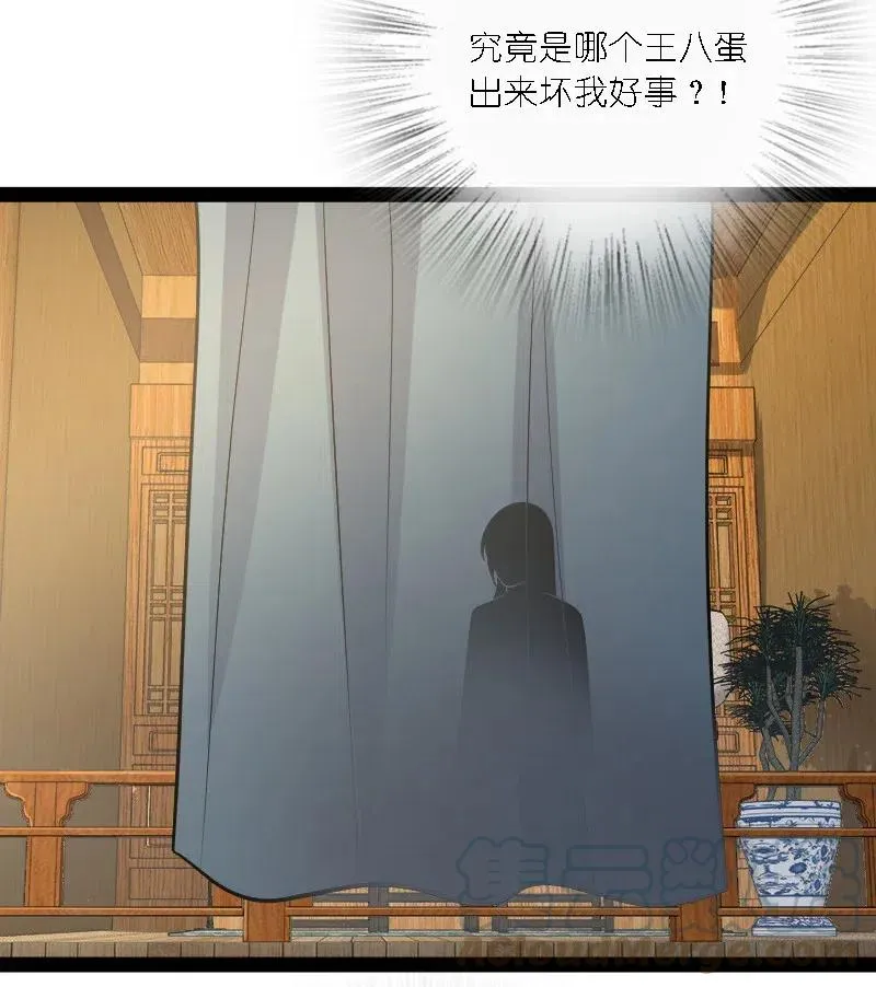 060 师弟，别走~ 第13页