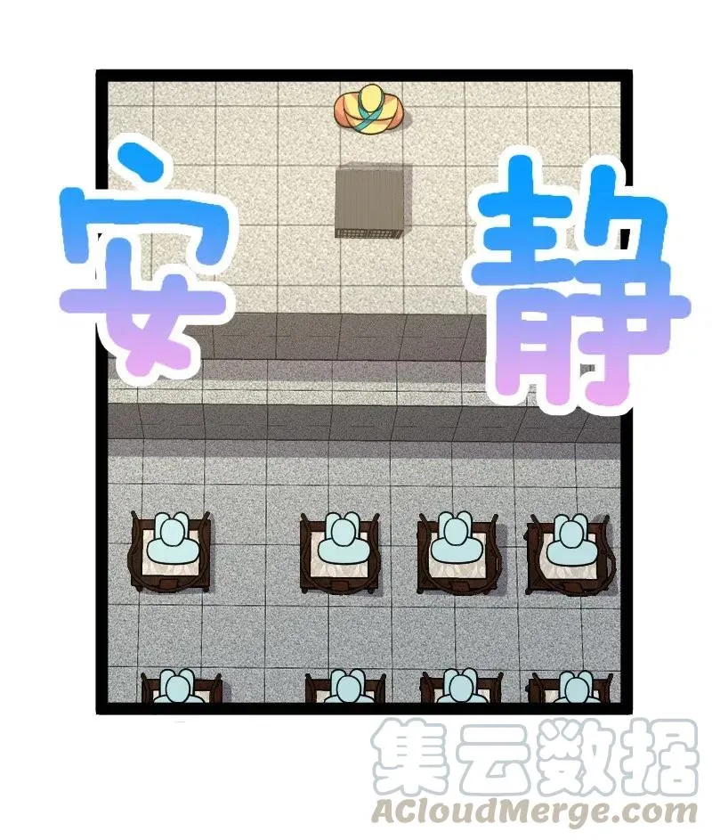060 师弟，别走~ 第16页