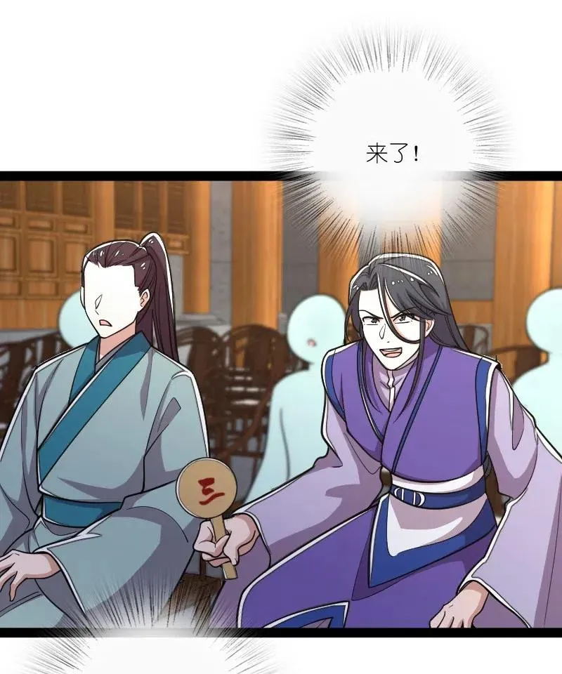060 师弟，别走~ 第20页